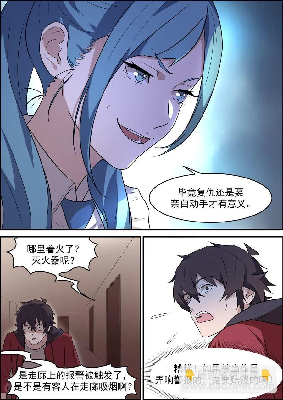 第一百八十三话 第6页