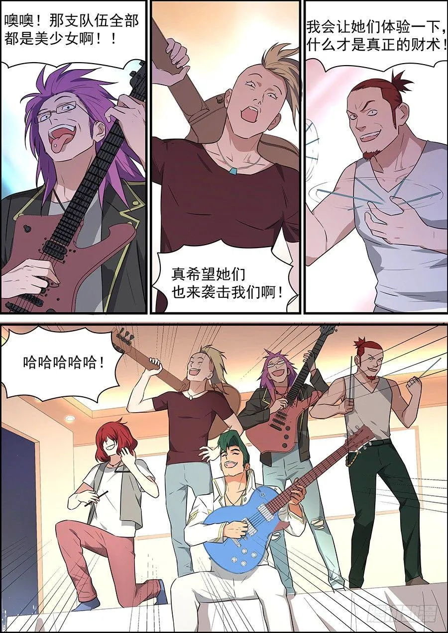 第一百八十四话 第2页