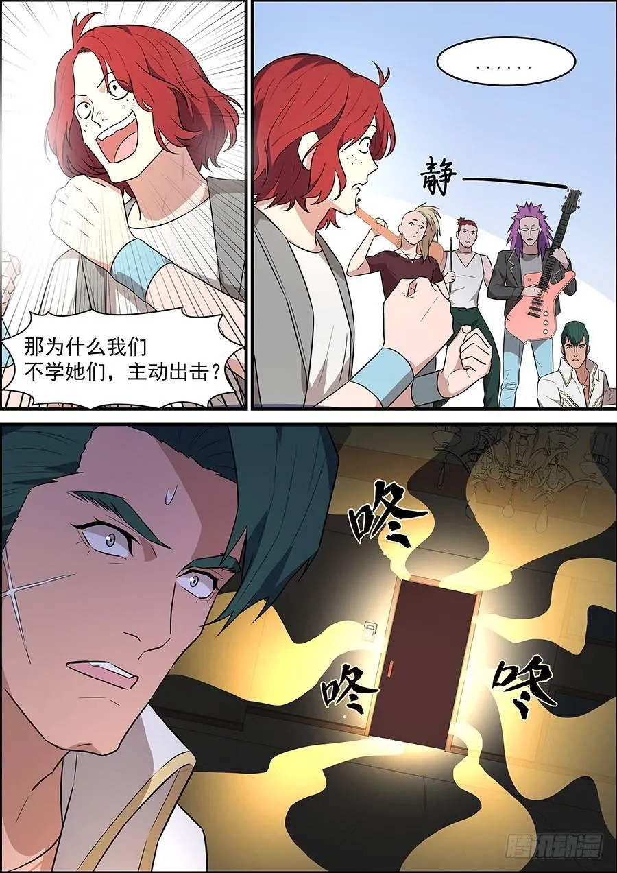 第一百八十四话 第3页