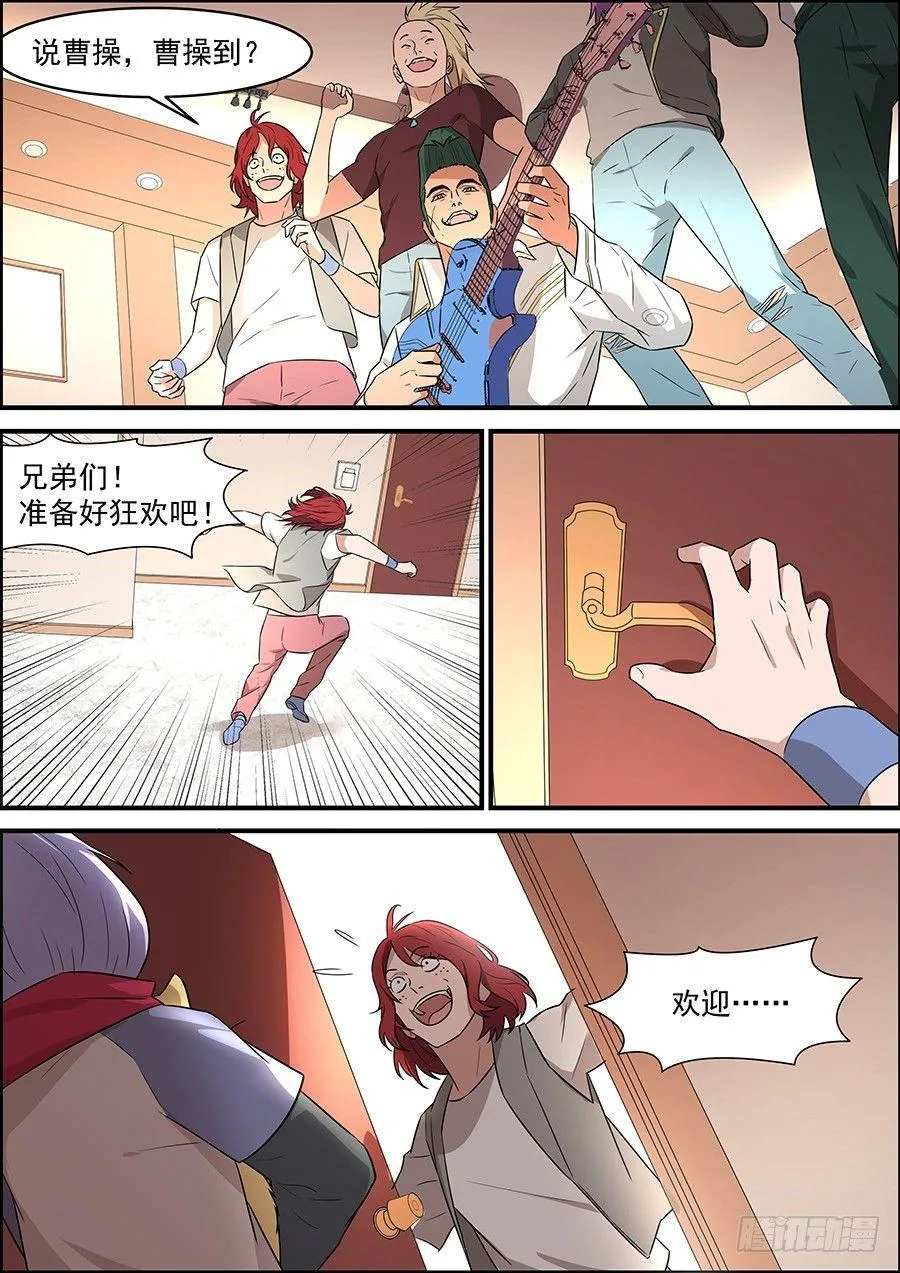 第一百八十四话 第4页
