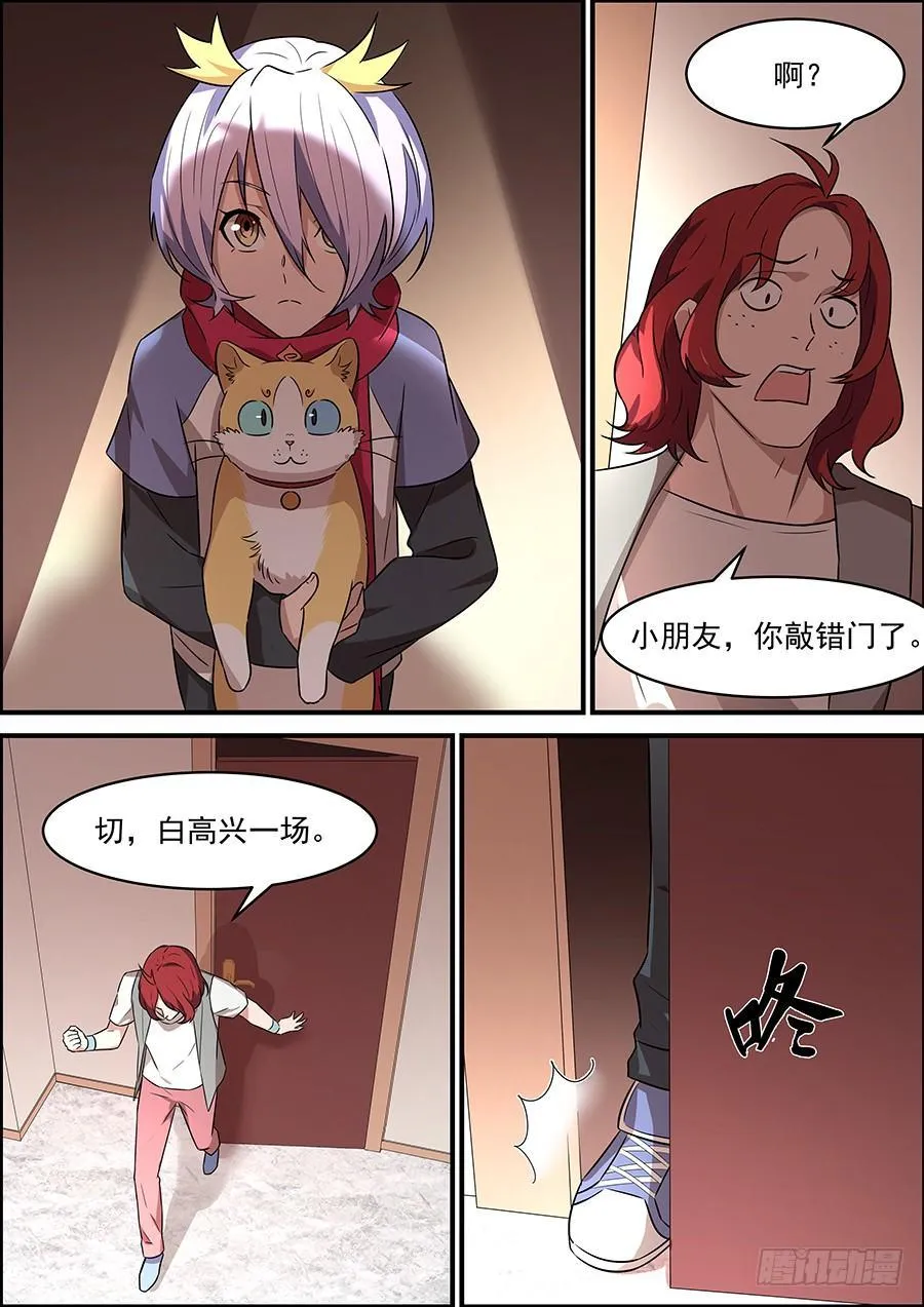 第一百八十四话 第5页