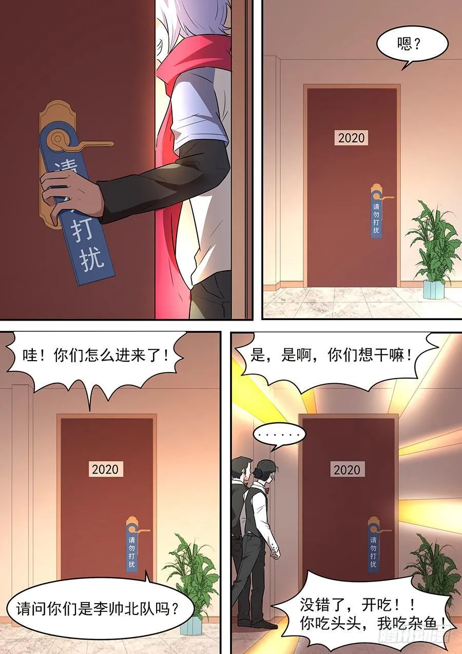 第一百八十四话 第6页