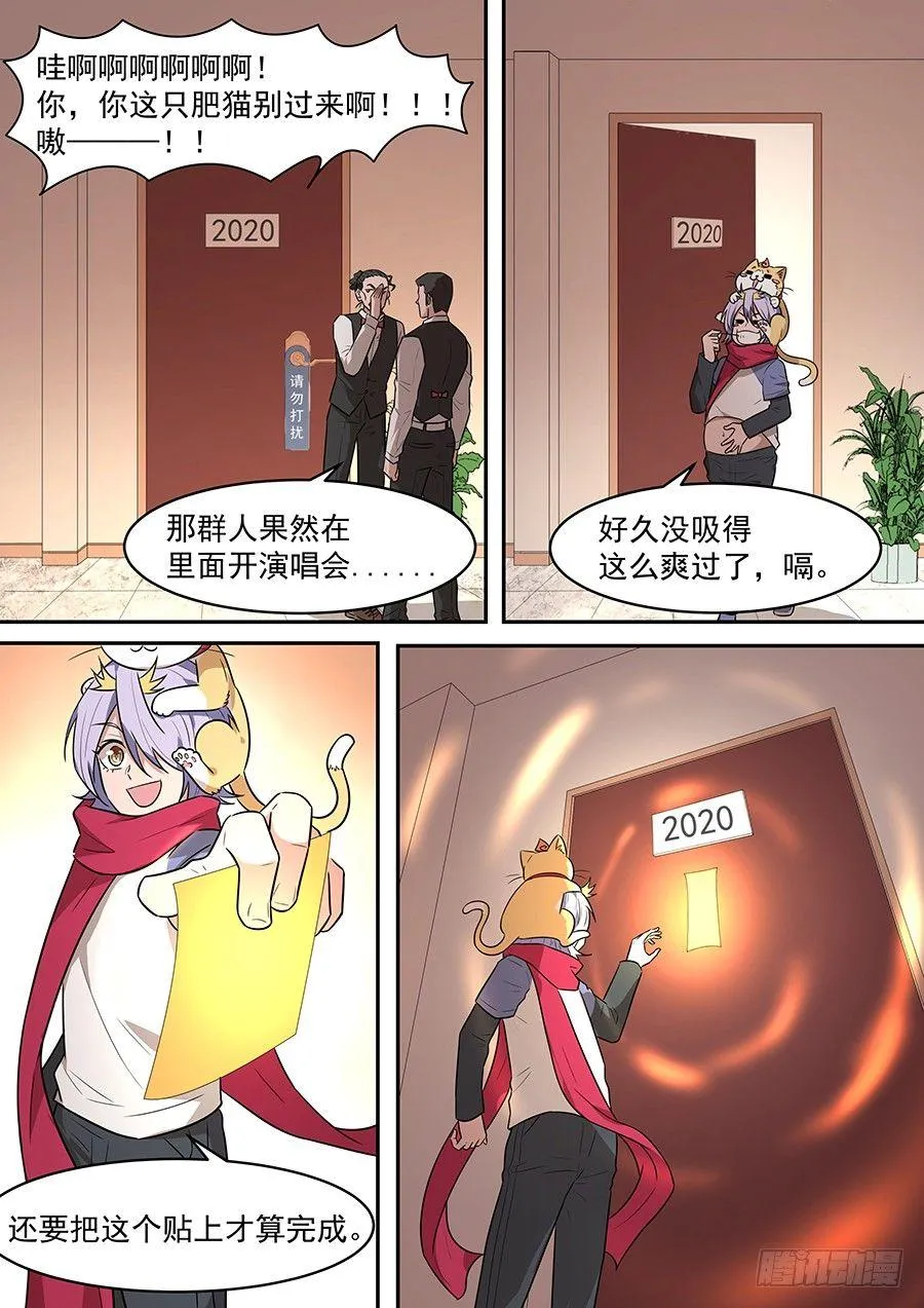 第一百八十四话 第7页