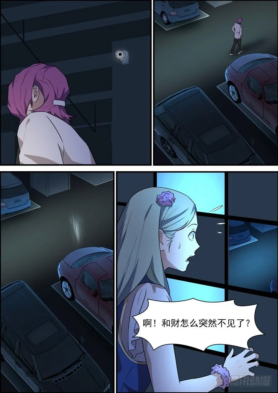 第一百八十五话 第7页