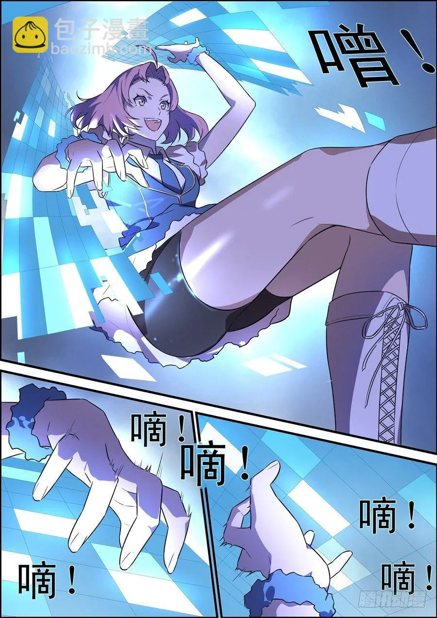 第一百八十八话 第4页