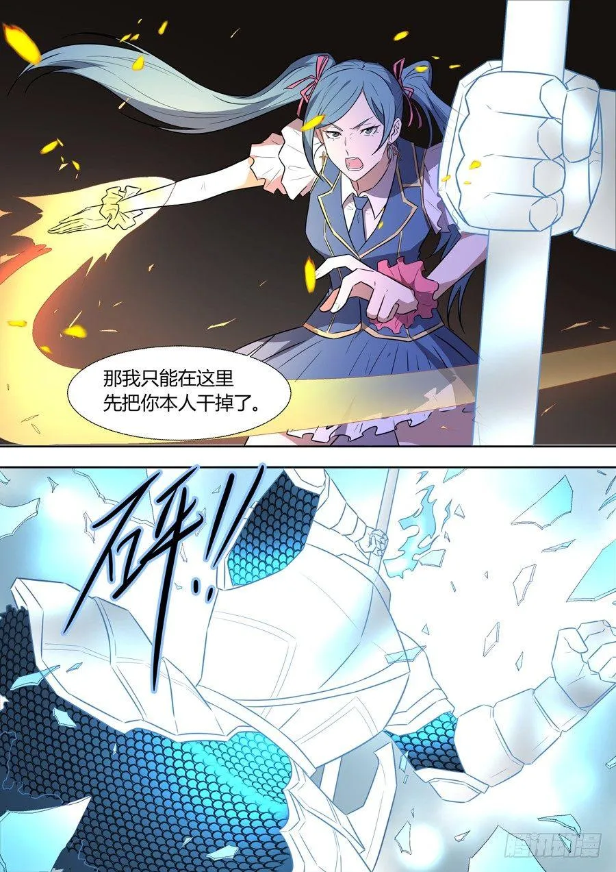 第一百八十九话 第4页