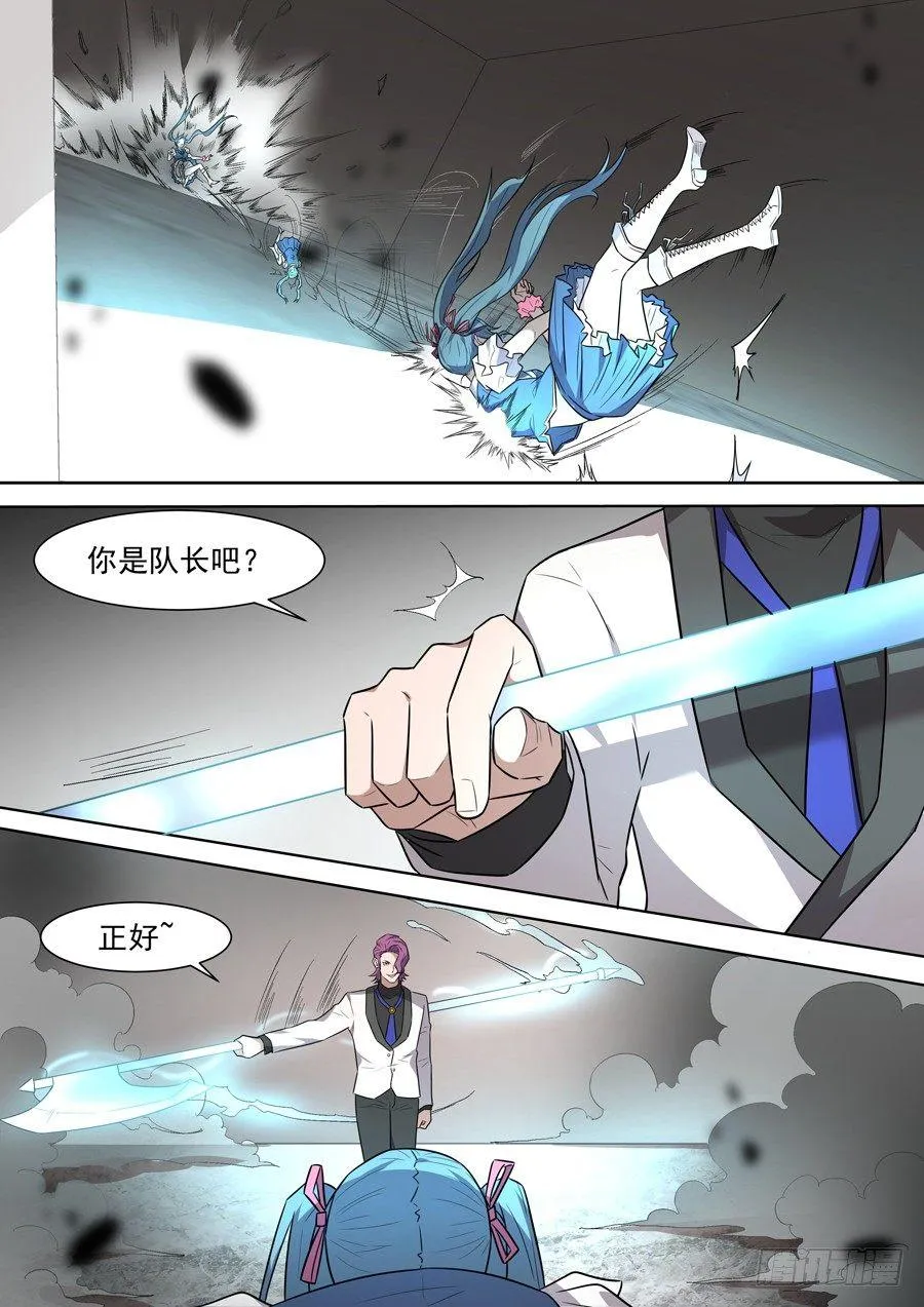 第一百八十九话 第7页