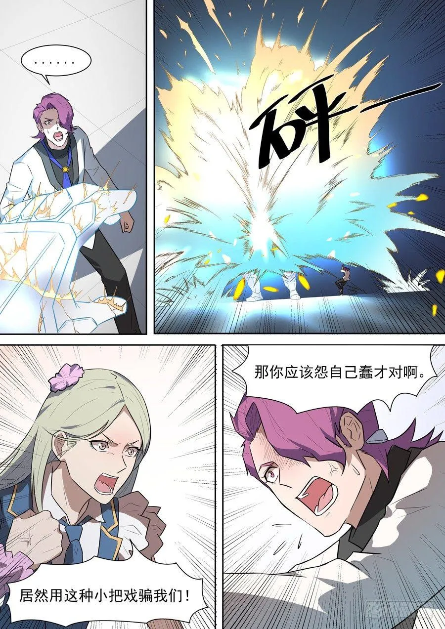 第一百九十二话 第1页