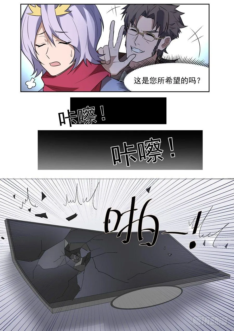 第一百九十三话 第3页
