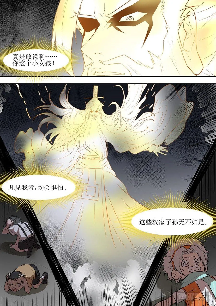 权仙儿番外二 第1页