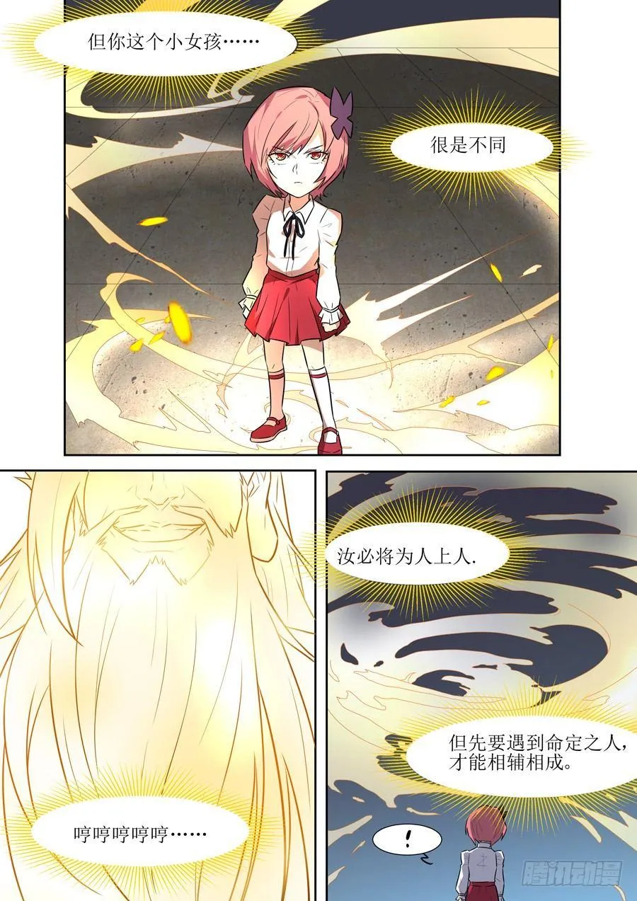 权仙儿番外二 第2页