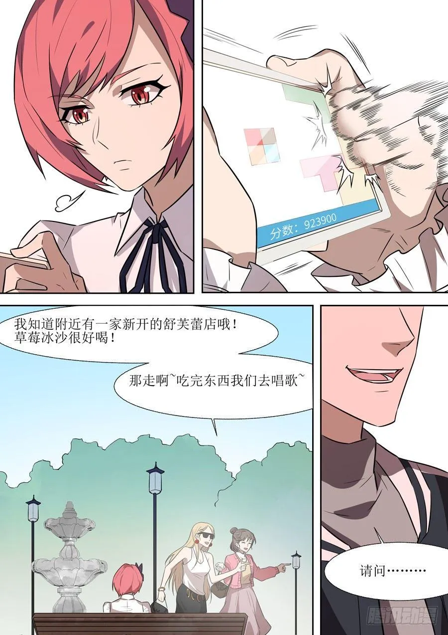 权仙儿番外二 第4页