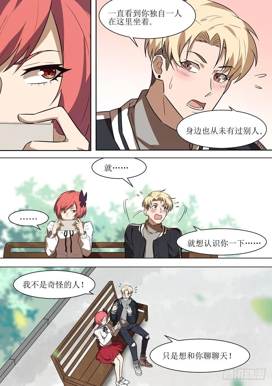 权仙儿番外二 第6页