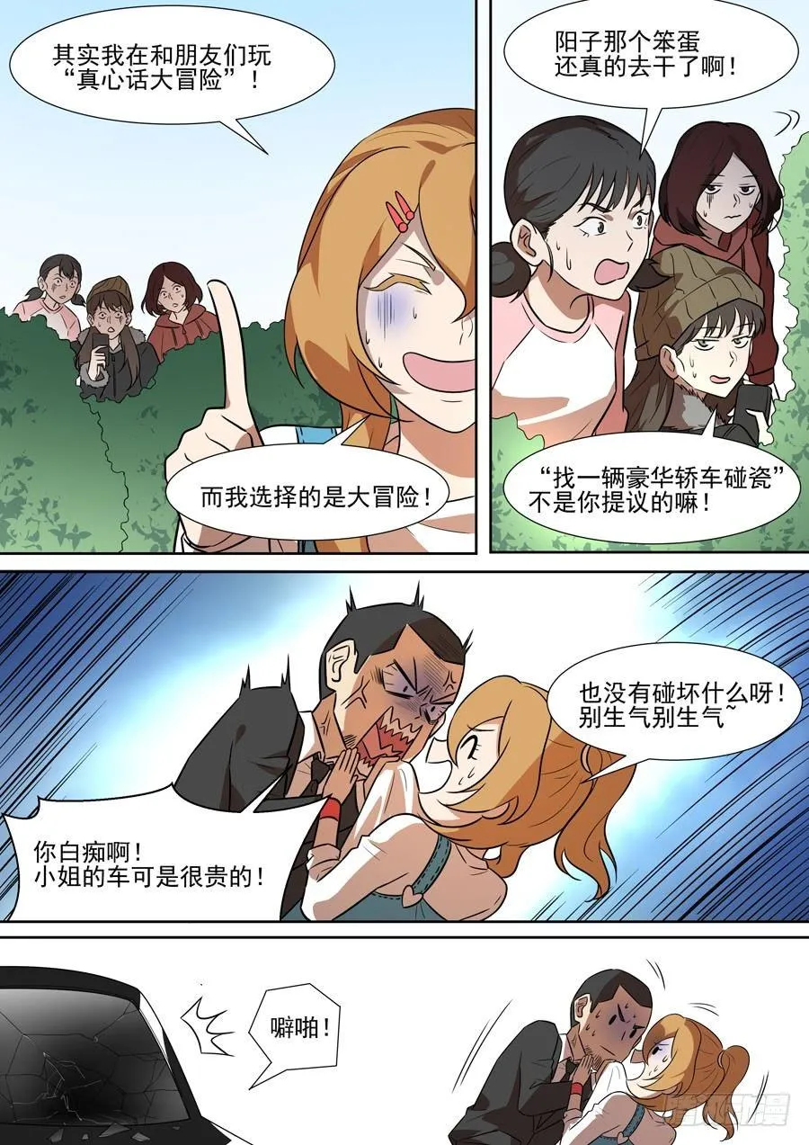 权仙儿番外三 第7页