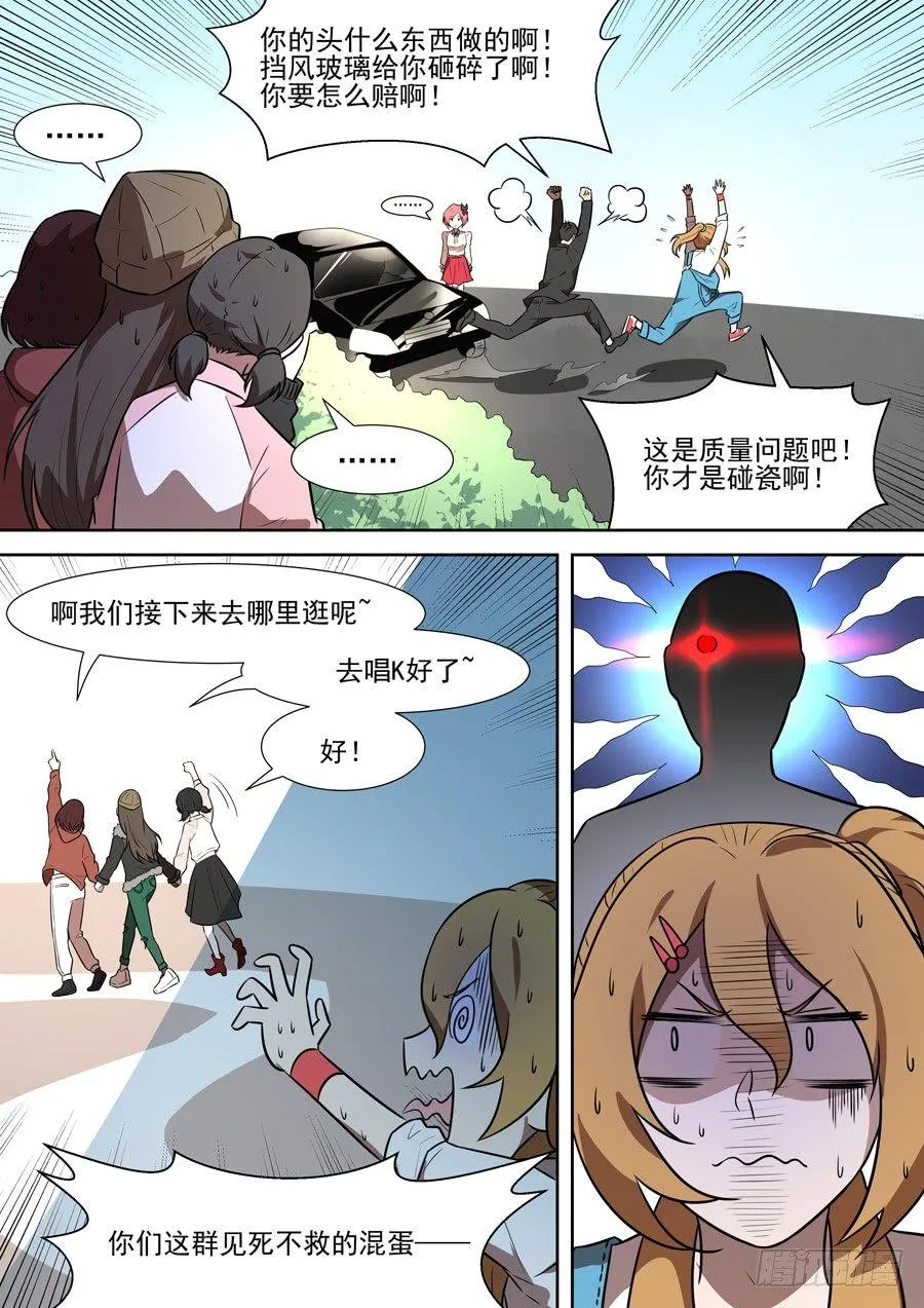 权仙儿番外三 第8页