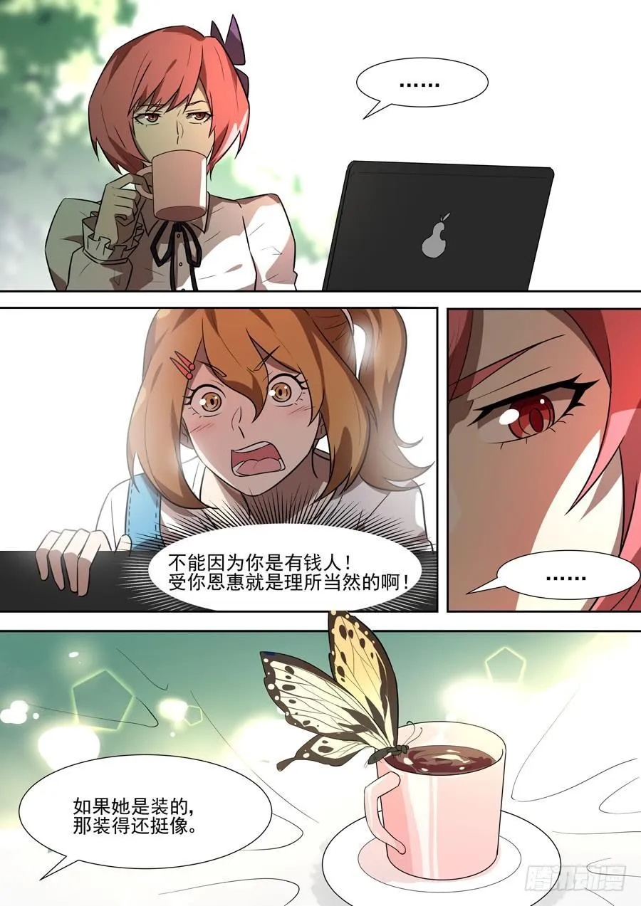 权仙儿番外三 第13页