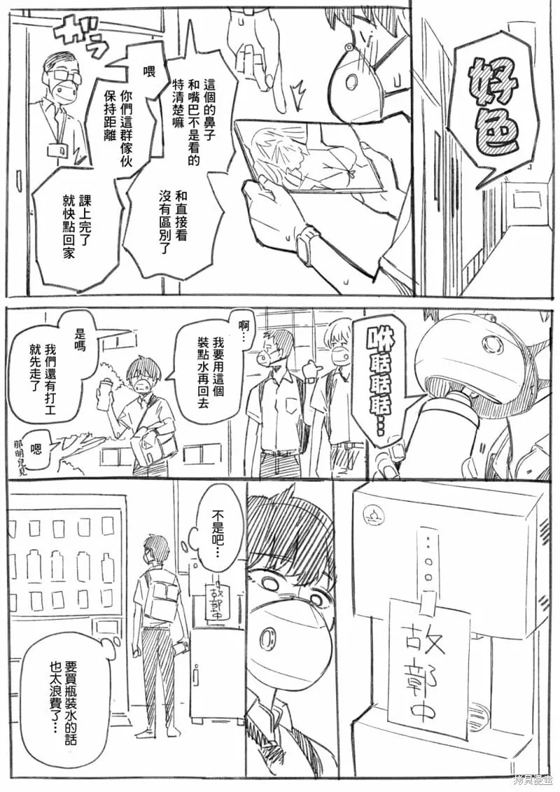 短篇 第3页