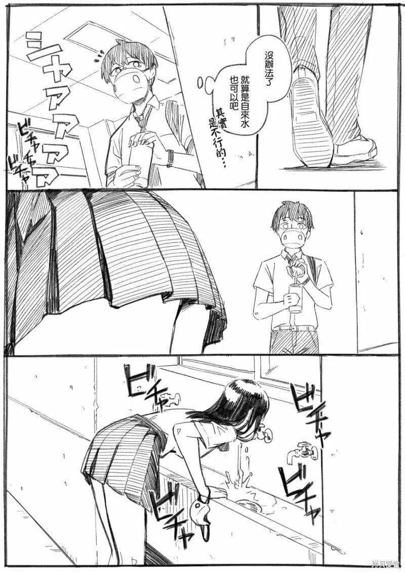 短篇 第4页