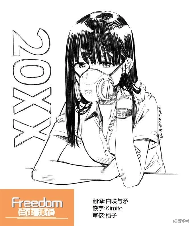 短篇 第7页