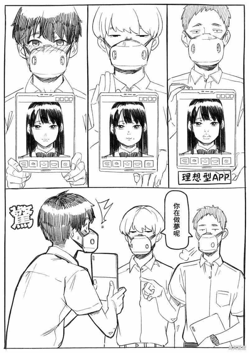 短篇 第8页