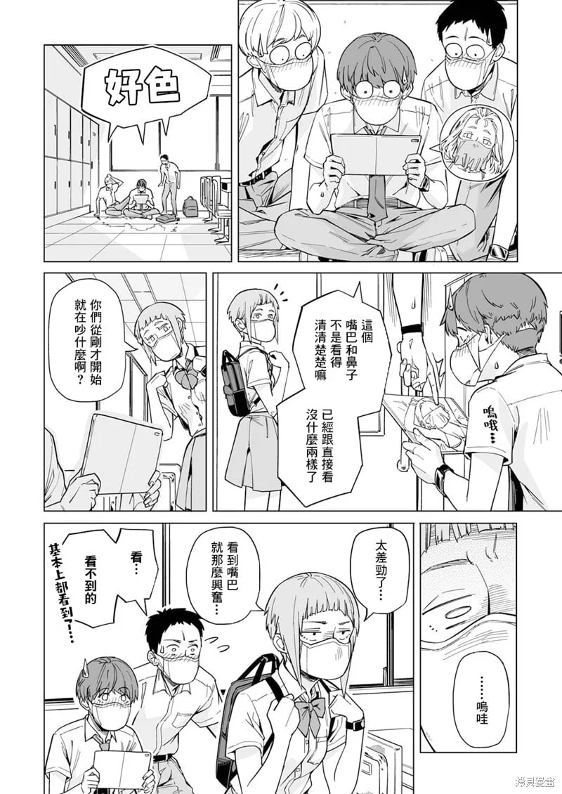 第01话 第7页