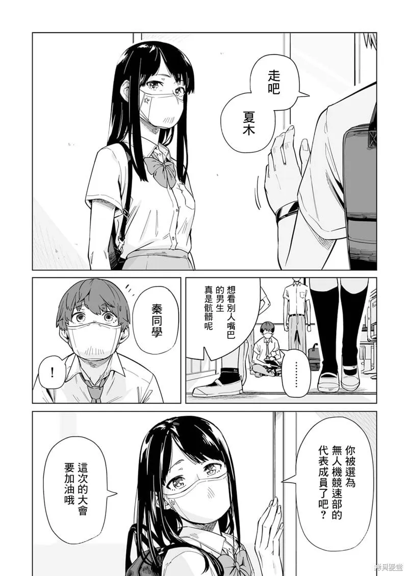 第01话 第8页