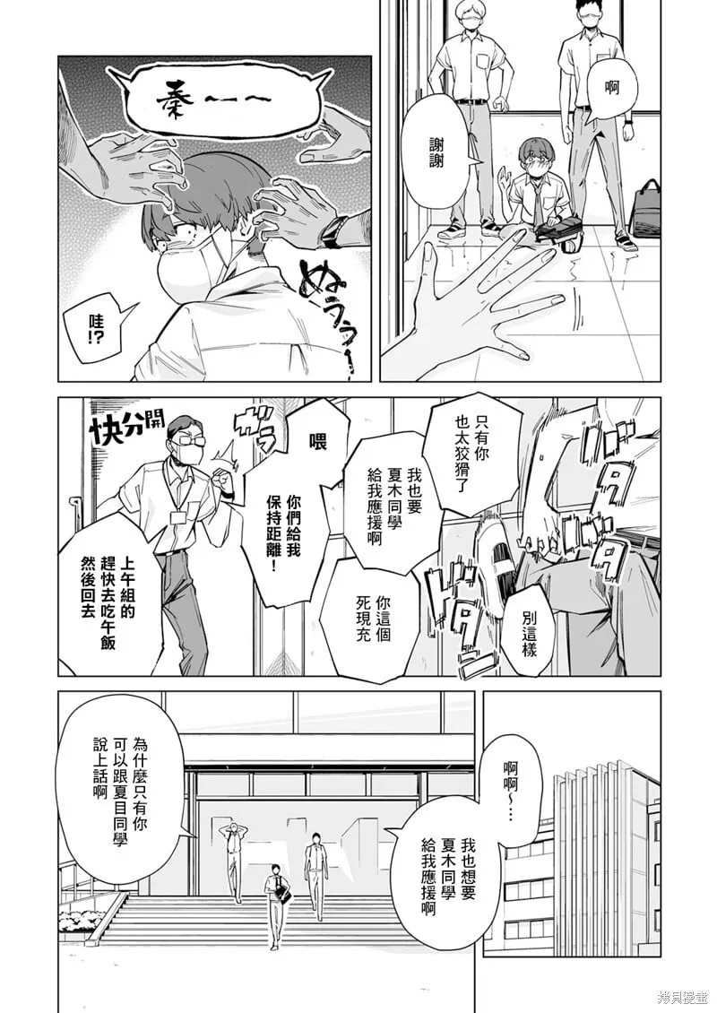 第01话 第9页
