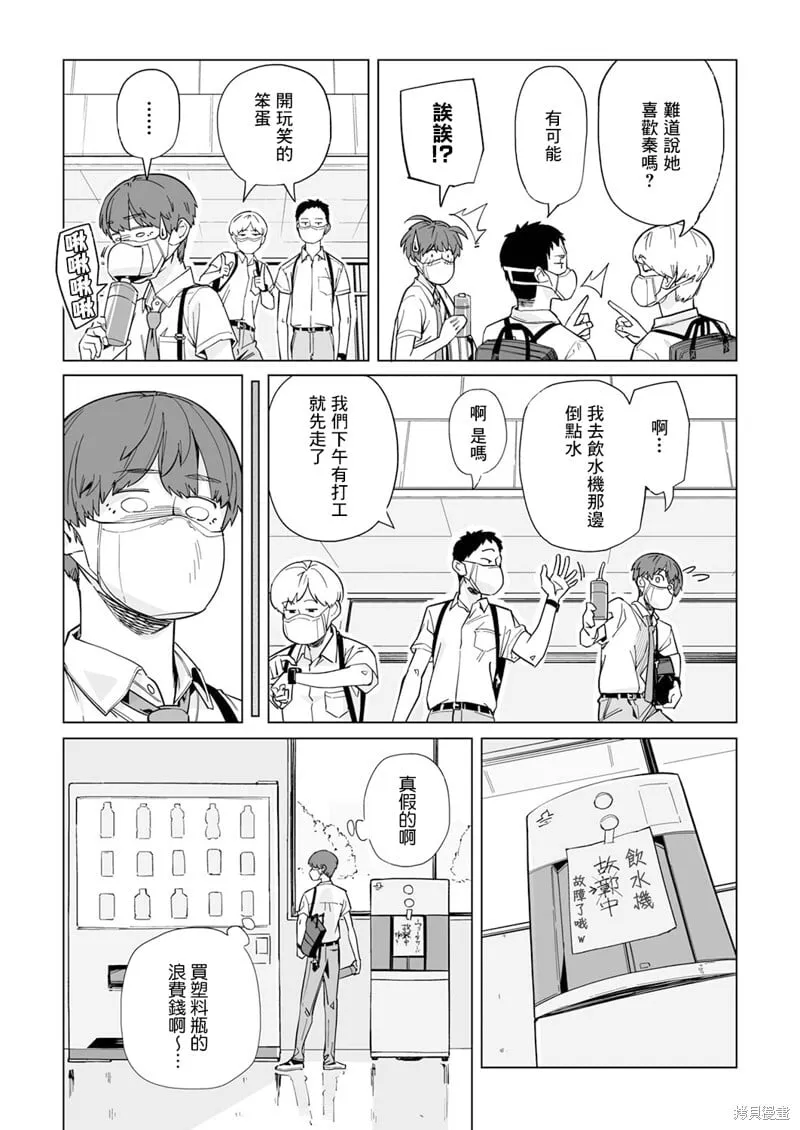 第01话 第10页