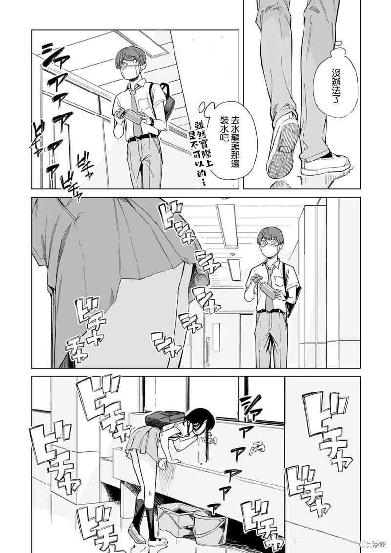 第01话 第11页