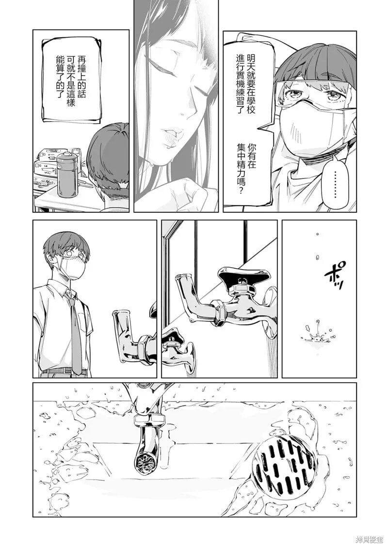 第01话 第17页