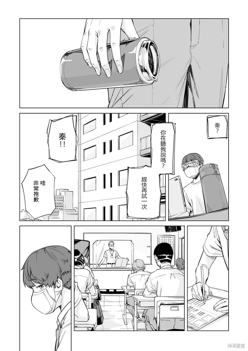 第01话 第18页