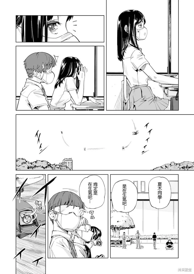 第01话 第19页