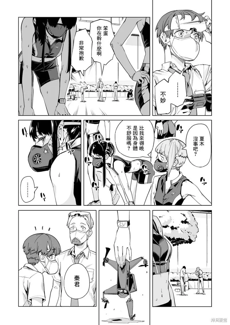 第01话 第21页