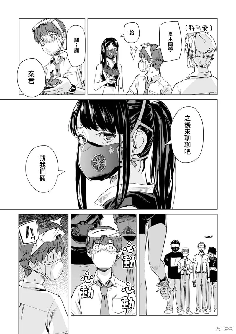 第01话 第22页