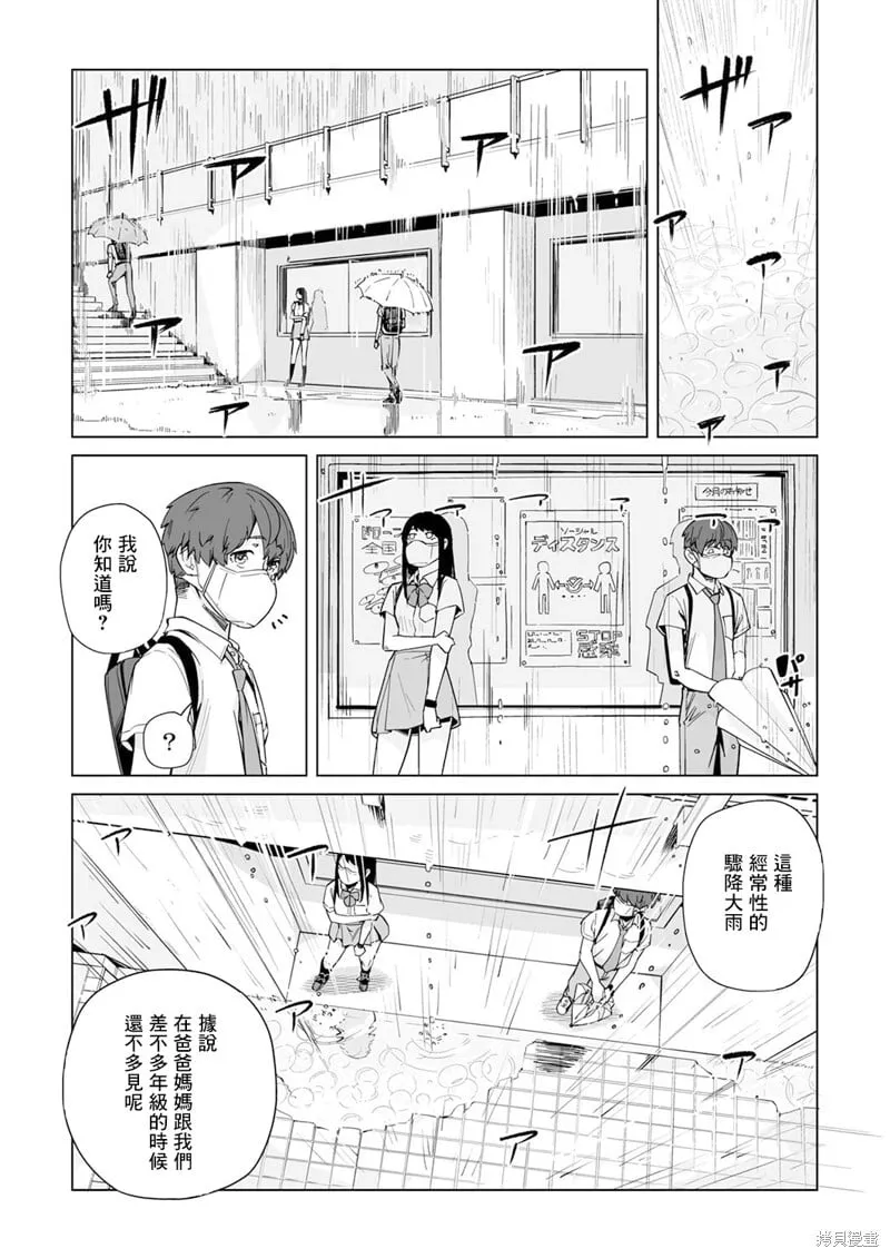 第01话 第23页