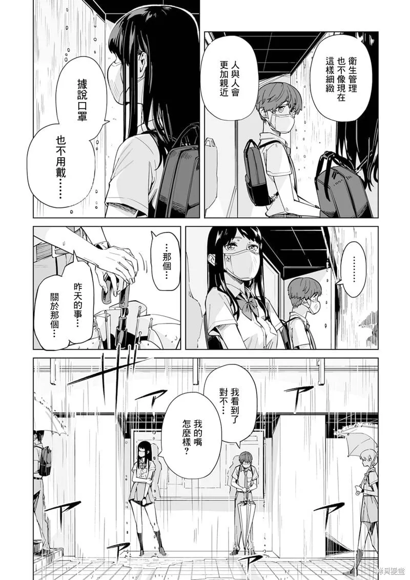 第01话 第24页