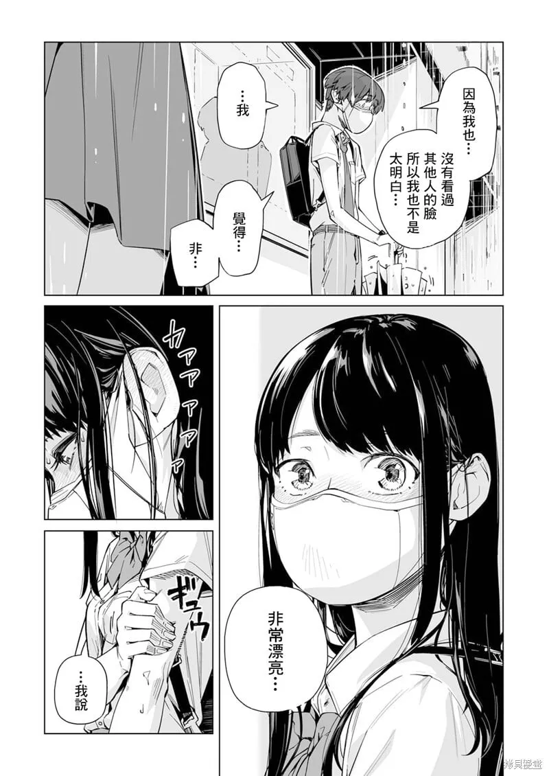 第01话 第26页