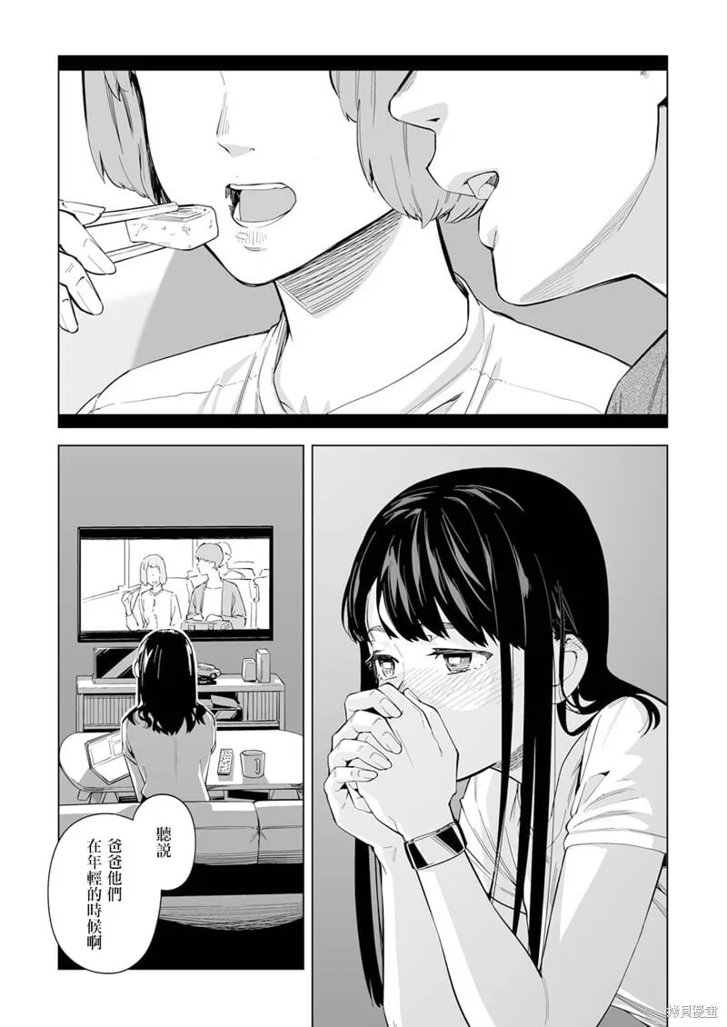 第02话 第5页
