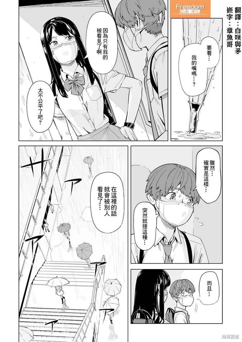 第02话 第7页