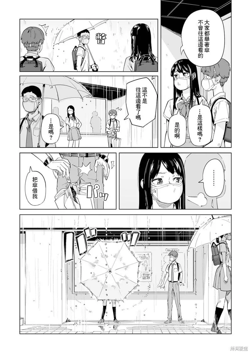 第02话 第8页