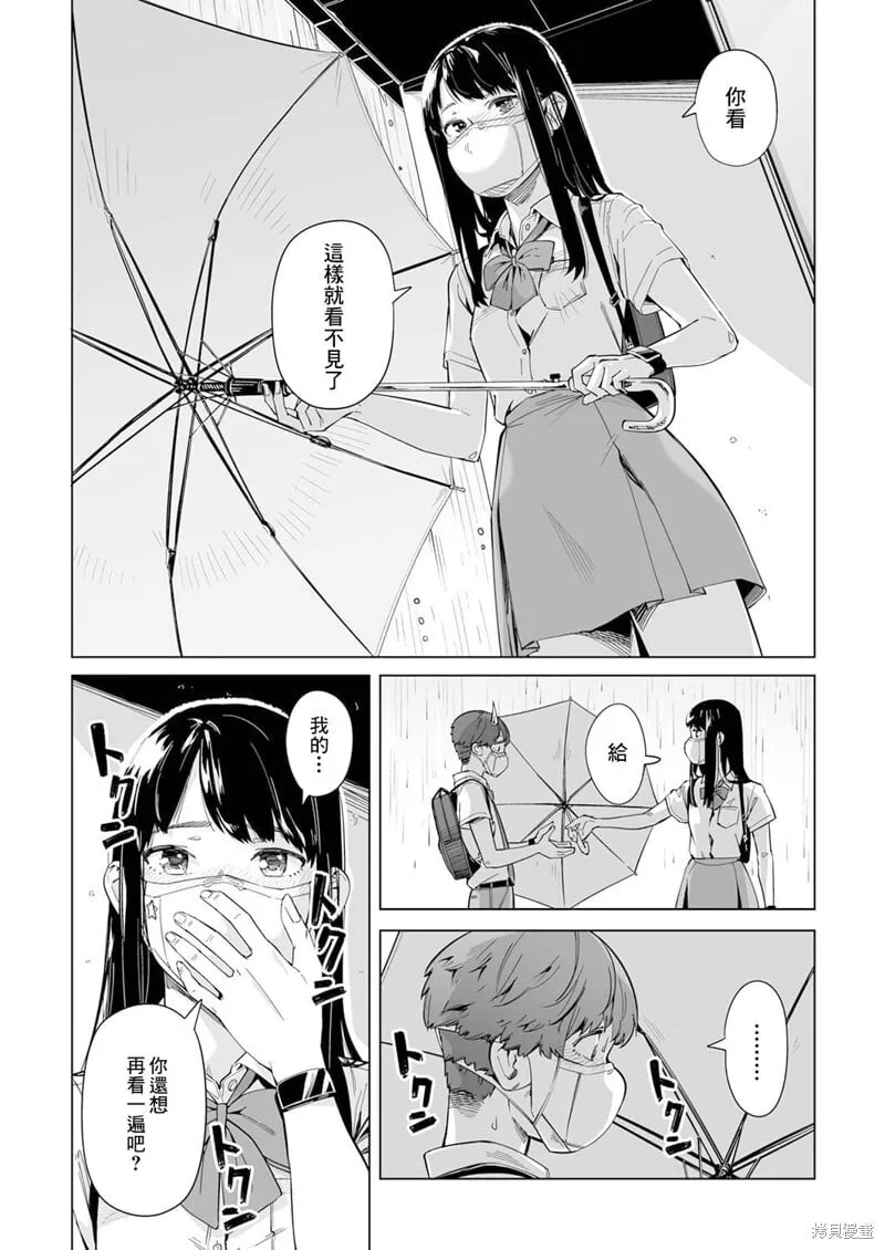 第02话 第9页