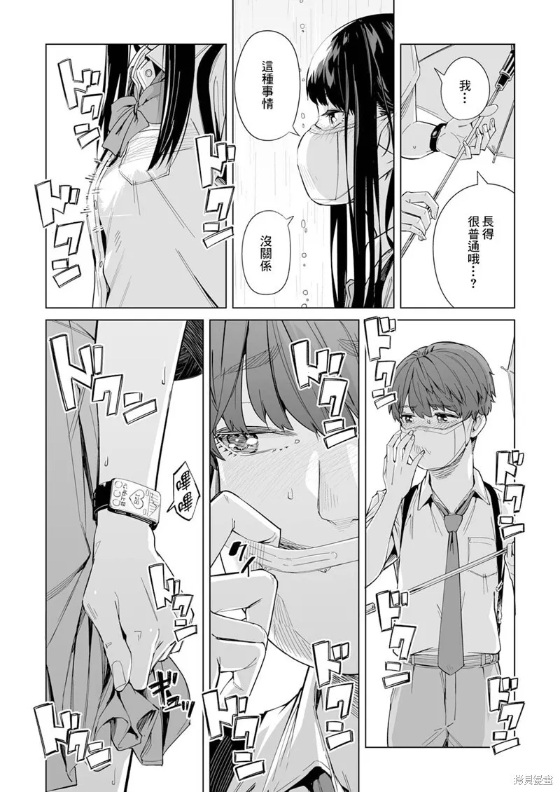 第02话 第10页