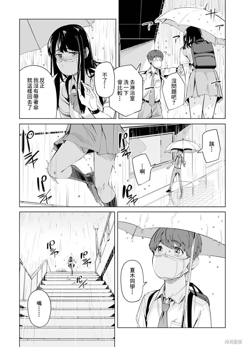第02话 第13页