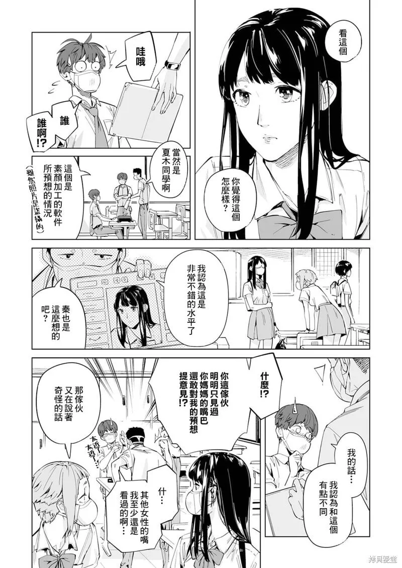 第02话 第15页