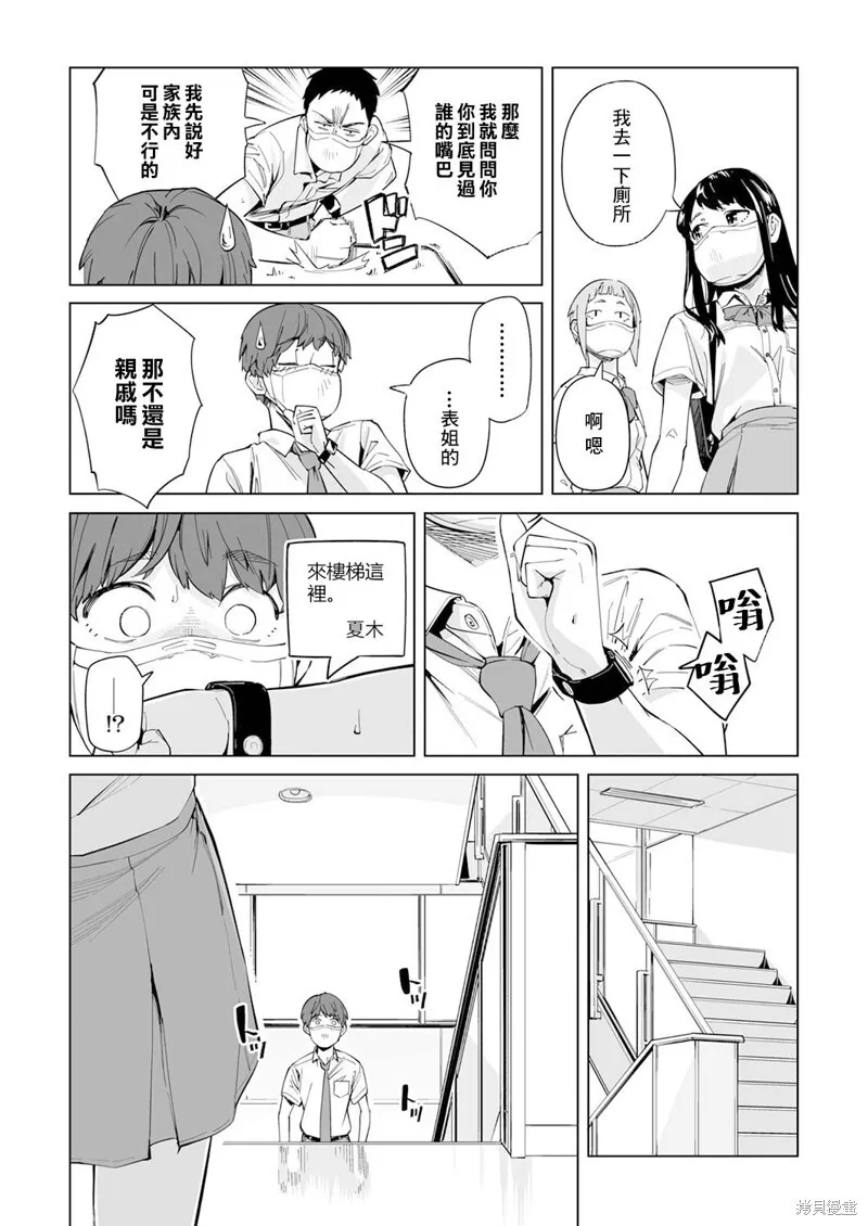 第02话 第16页