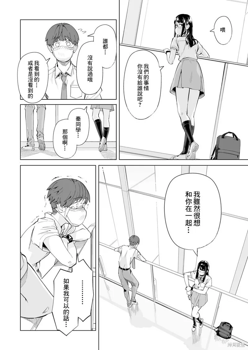 第02话 第17页