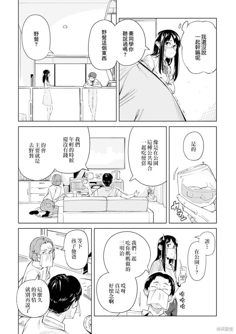 第02话 第18页