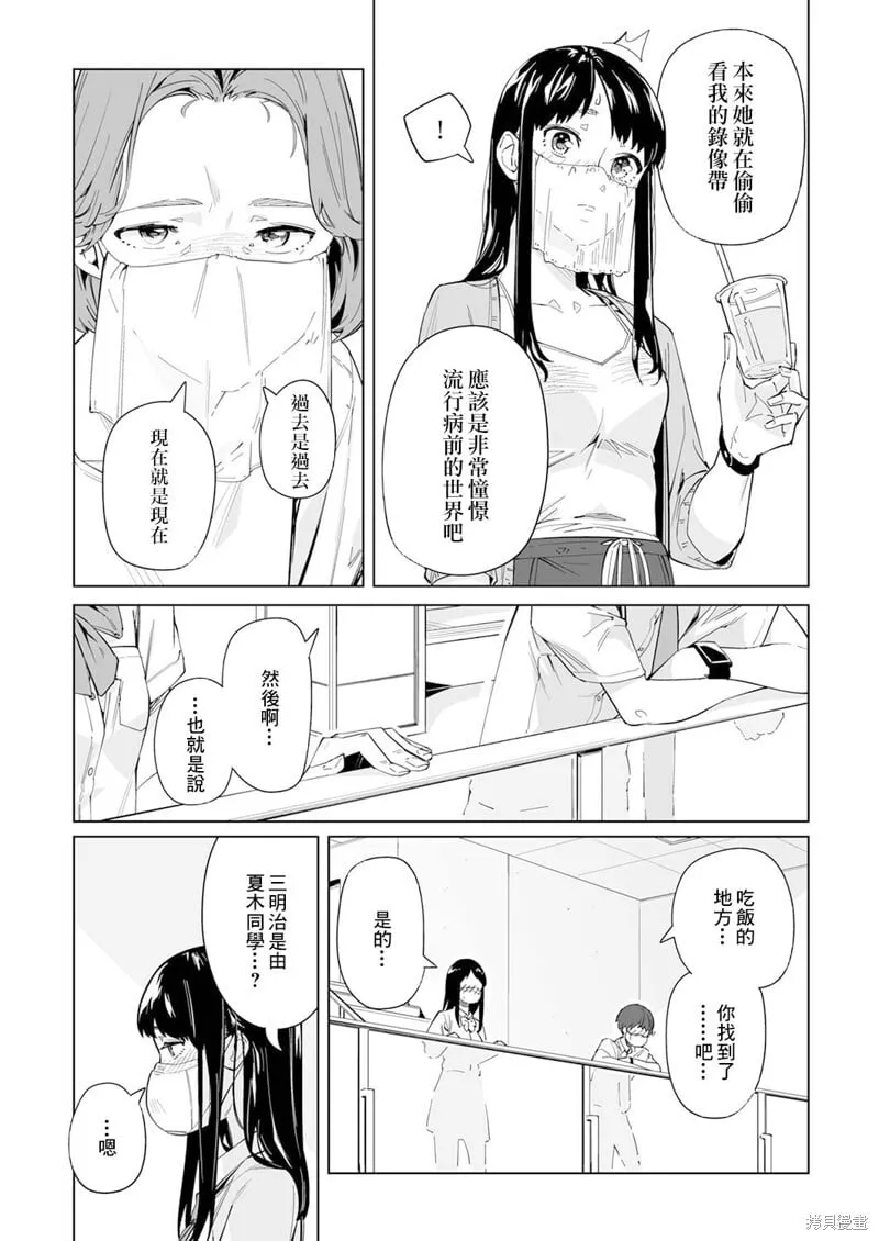 第02话 第19页