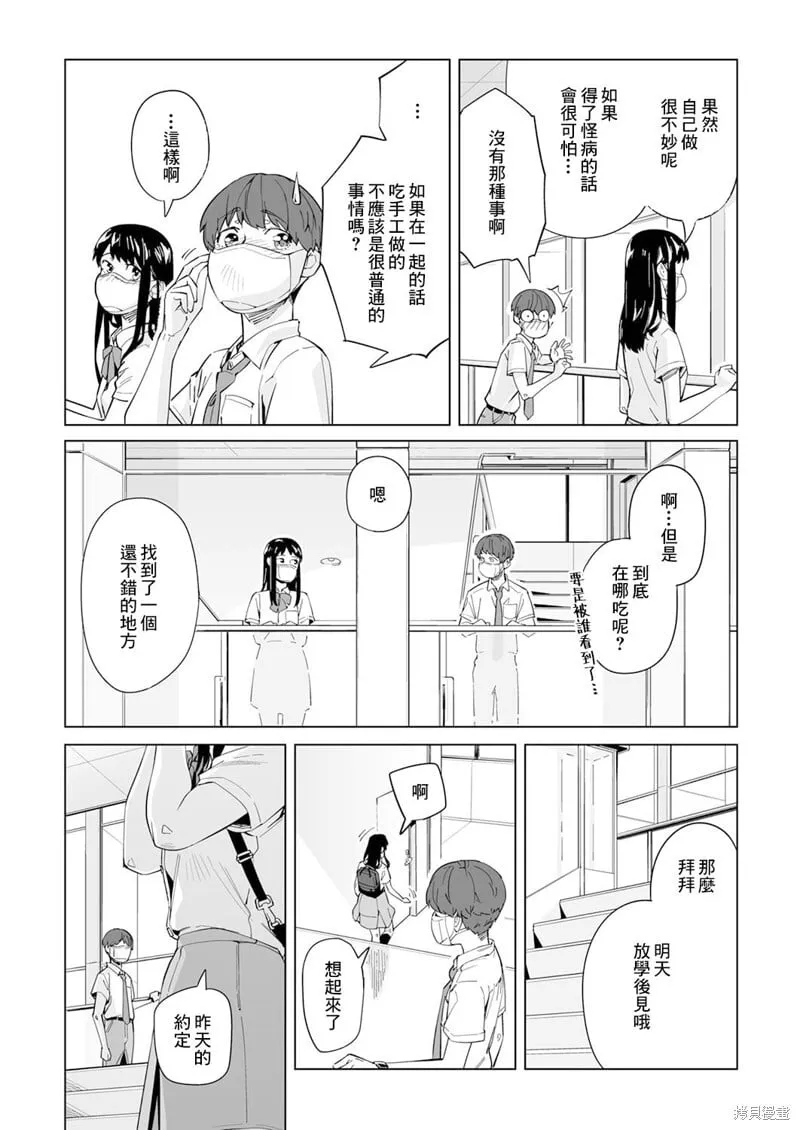 第02话 第20页