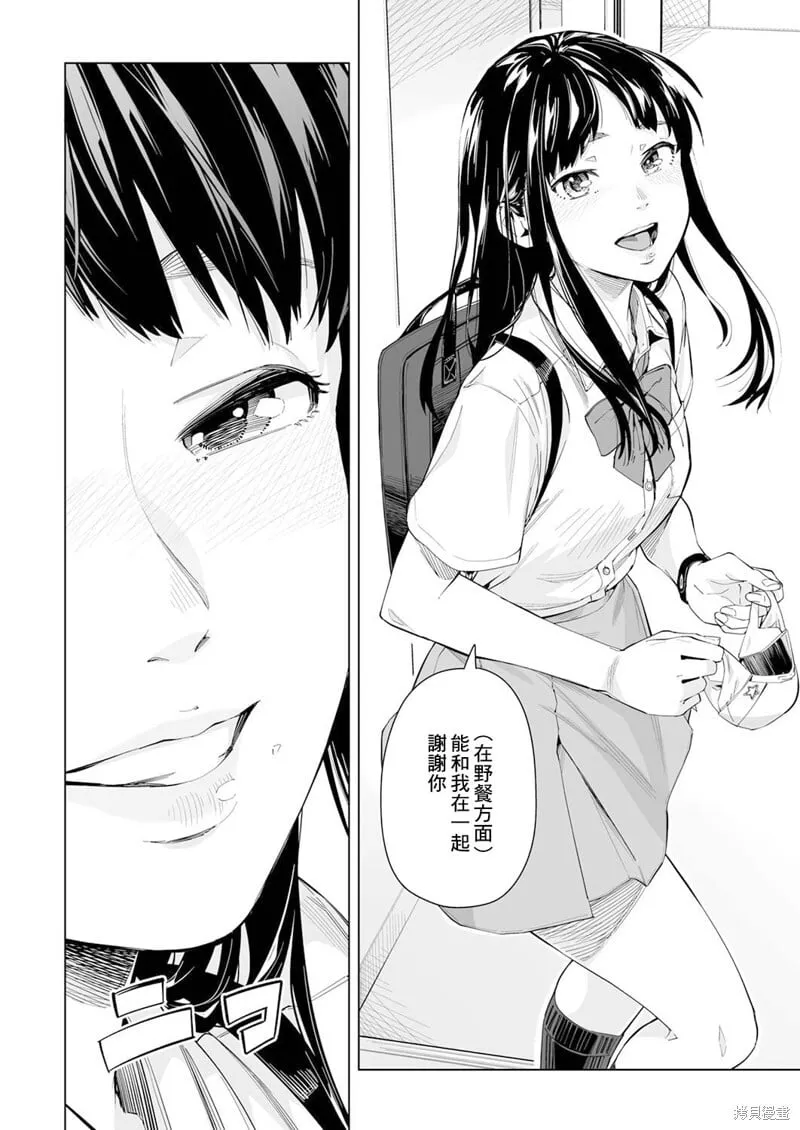 第02话 第21页